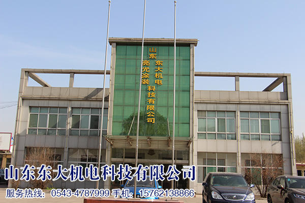 辦公樓